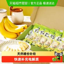 88VIP会员：都乐 甜蕉香蕉新鲜水果整箱礼盒香甜新鲜宝宝辅食1kg12.95元