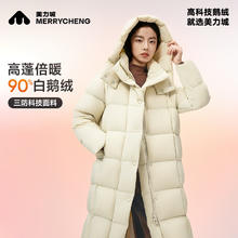 美力城 90%鹅绒过膝外套时尚连帽羽绒服