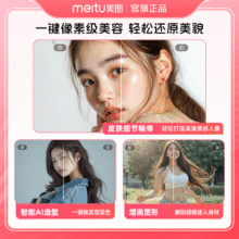 【续期可随时取消】美图秀秀粉钻vip会员1年卡连续包年 官方直充