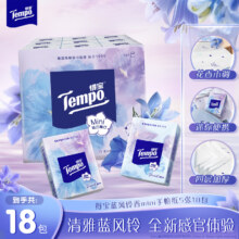 得宝蓝风铃手帕纸巾便携装18.8元