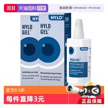 海露 德国海露HYLO GEL玻璃酸钠滴眼液10ml两盒装重度干眼人工131.32元