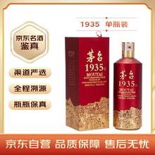 限移动端、京东百亿补贴：茅台 1935 53%vol 酱香型白酒 500ml 单瓶装570.78元