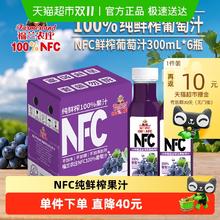 今日必买：福兰农庄 Farmerland NFC100%葡萄汁300ML×6