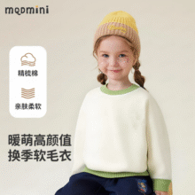 MQDMINI儿童针织衫男女童毛衣撞色新款秋冬1 撞色罗纹牛油果绿领 90