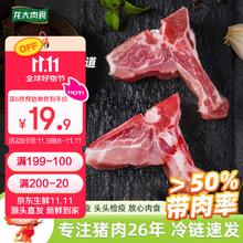 龙大 黑猪脊骨块 800g