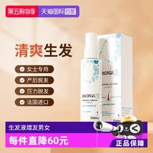 巴约尔 BAILLEUL 2%米诺地尔小白管60ml