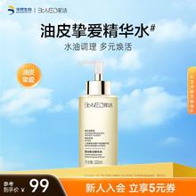 肌活 Bio-MESO 糙米水1.0 300ml补水保湿爽肤水湿敷水精华水护肤七夕情人节礼物券后59元