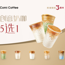 美团  库迪咖啡 创意奶咖5选1兑换券·1张页面价格15.99元，折后价格7.9元