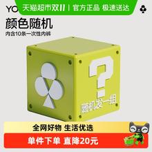 88VIP会员：YOUKESHU 有棵树 C级一次性内裤男女全棉免洗男女日抛旅行出差用品