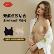 氧心果冻胶无尺码吊带背心式文胸2件装59元(需领券)