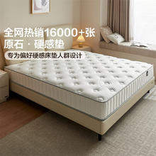 全友 家居弹簧床垫厚20cm家用天然椰棕护脊床垫子1.8x2米乳胶垫117023 邦尼尔弹簧1.5m床垫 | 厚度20cm