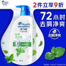 海飞丝 去屑洗发露 怡神冰凉型 1kg