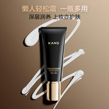 88VIP会员：KANS 韩束 素颜霜50g