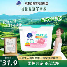 超能 花漾护色洗衣凝珠 50颗 自然悦香11.44元