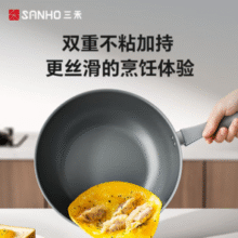 SANHO 三禾 钻石钛陶瓷锅炒锅不粘锅 32cm+煎盘24cm￥134.50