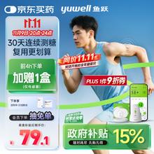 20点开始：yuwell 鱼跃 安耐糖动态血糖仪Anytime4pro 1发射器+2探头