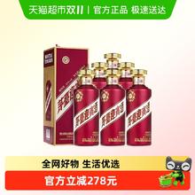 88VIP会员：茅台 紫迎宾 53度 酱香型白酒 500ml*6瓶整箱