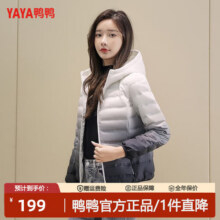 鸭鸭（YAYA）2025冬季新品轻薄羽绒服女短款连帽时尚韩版潮流渐变情侣款外套女 渐变黑色 S