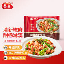 谷言 预制菜藤椒鲜炒鸡 510g 半成品菜 方便速食 速冻菜肴