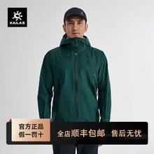 KAILAS 凯乐石 博格达LT
3L冲锋衣
