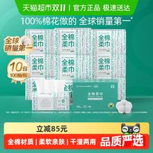88VIP会员：全棉时代 棉柔巾 100抽*10包