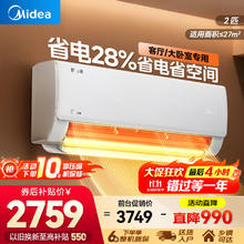 美的 酷省电系列 KFR-46GW/N8KS1-1 新一级能效 壁挂式空调 2匹券后2199元