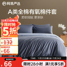 网易严选 100%新疆棉升级加厚床单