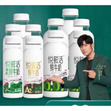 悦鲜活 原味450ml*5+有机260ml*3+A2-260ml*2