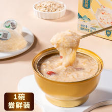 蔡府 豆乳燕窝粥260g免煮即食代早餐滋补速食羹