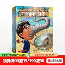 《如果你有动物的鼻子》（套装共5册）