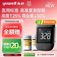 国家补贴：yuwell 鱼跃 尿酸检测器U902尿酸检测仪+50片试纸套装 家用精准测尿酸官方旗舰店