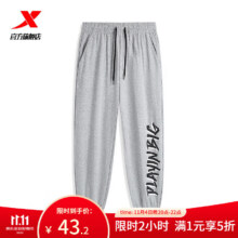 20点：特步 针织九分裤男秋季新款款运动裤休闲束脚裤男 浅花灰 S