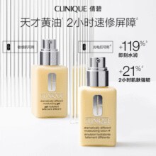 买正装送正装！Clinique 倩碧 卓越润肤乳无油/有油 125mL*2瓶