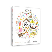 《你在哪儿，塔塔？》