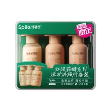 88VIP会员：Spes 诗裴丝 红没药醇洗护沐旅行套装 50ml*3瓶