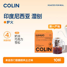 今日必买：柯林咖啡 4号印尼苏门答腊湿刨 200g*20袋装25.85元