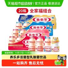 今日必买：养乐多 活菌型乳酸菌乳饮品 100ml*20瓶