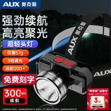 奥克斯 钓鱼头灯 AUX-05N67211.7元（返3元后）