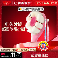 Colgate 高露洁 超密蓬蓬丝牙刷 个性熊猫掌 2支18.53元（37.06元/2件）