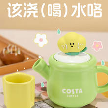 COSTA 咖世家 陶瓷茶壶茶水分离杯茶具杯壶组合-有财花 有财花-陶瓷杯壶组 有财花杯壶组(壶450ml+杯90ml)