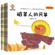 儿童逆商培养启蒙故事绘本（3-6岁宝宝如何学会面对诱惑，拒绝，欺负，挫折，恐惧，冷落，歧视，误解）(中国环境标志产品 绿色印刷)