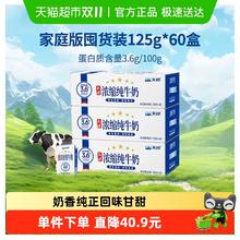 今日必买：天润 纯牛奶125g*60盒84.56元