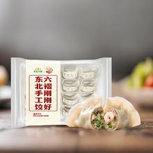 今日必买：东北大板 虾仁韭菜鲜肉水饺 400g 16只10.51元