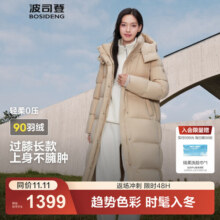 波司登（BOSIDENG）冬季羽绒服女款长款可脱卸帽加厚冬新国标90绒商场同款修身外套 半糖卡其7A34 XS 155/80A 体重约110以内