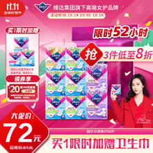 薇尔 Libresse 舒适V感日夜组合卫生巾66片（190*14片+285*40片+420*12片）+赠品34片 共100片组合装34.21元