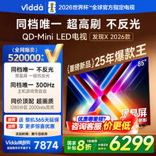 Vidda 发现X 2026款 85VX5Q 液晶电视 85英寸