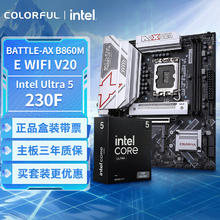 七彩虹 COLORFUL 主板CPU套装BATTLE-AX B860M-E WIFI V20+Intel Ultra 5 230F CPU