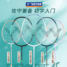 VICTOR 威克多 TK-HMRL 小铁锤 胜利羽毛球拍144元