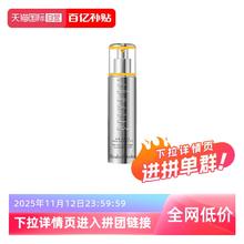 Elizabeth Arden 伊丽莎白·雅顿 新铂粹御肤精华液 50ml146.7元