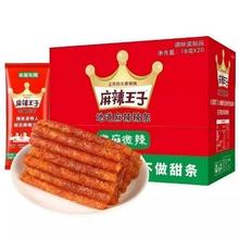 麻辣王子 麻辣辣条 360g 盒